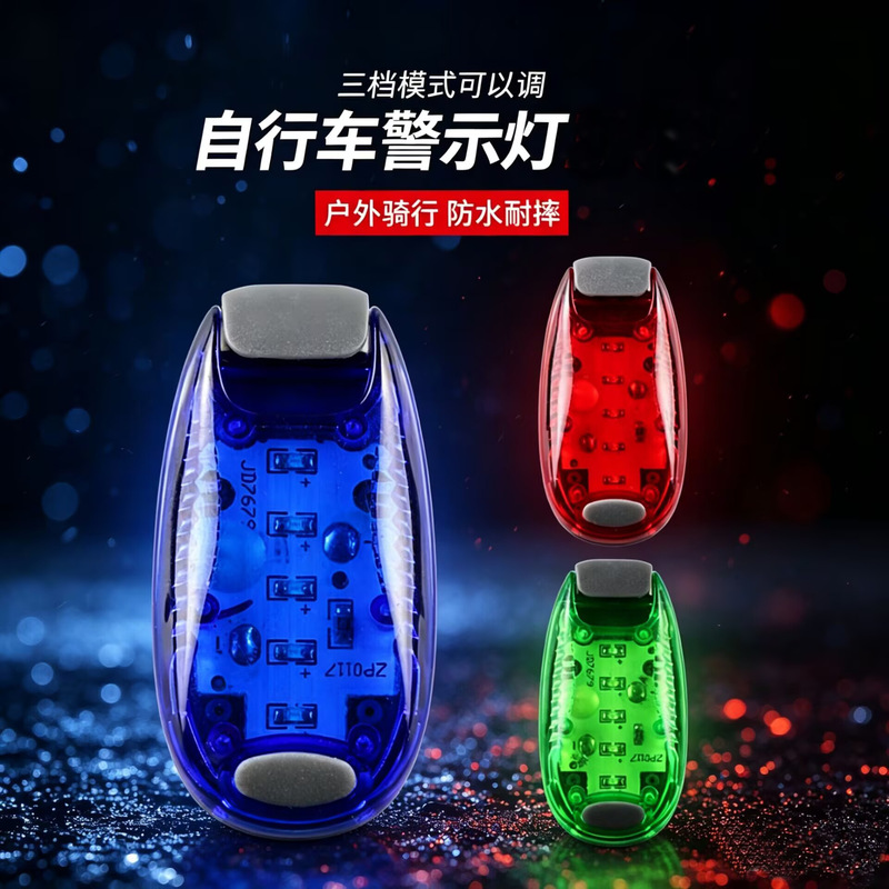 Bicycle Tail Light, Outdoor Running Light, Mountain Bike Night Riding Flashing Warning Light, Safety Helmet Light, Backpack Light Accessories