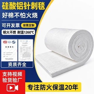 硅酸铝针刺毯抗高温隔热保温棉锅炉高温a1防火陶瓷纤维隔热卷毡