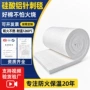 防火陶瓷隔热高温卷毡