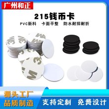 NFC215�׿�Ǯ��NFC�綯��������������������nfc��Ϸ�������ܿ�