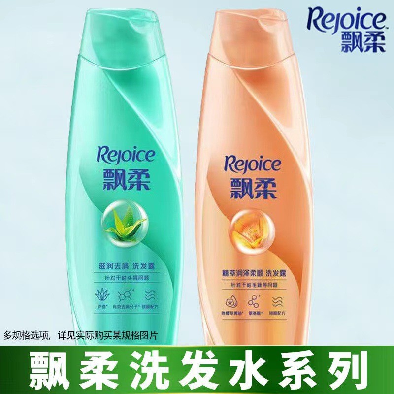 Shampoo suave para el cabello humectante, anti-caspa, champú suave, perfume duradero, portátil, genuino, 200g, envío gratuito al por mayor, suave