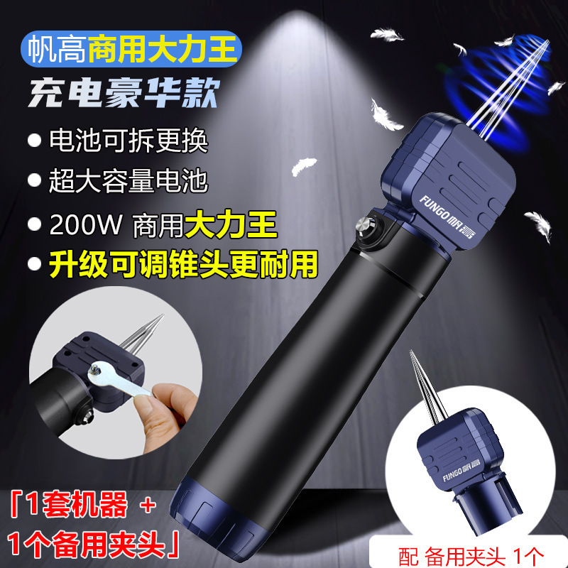 电动拔毛神器鸡毛鸭毛鹅毛家禽脱毛机拔毛机全自动便携式拔毛器|undefined