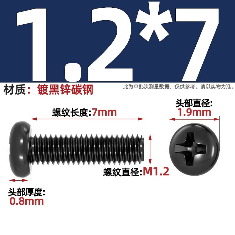 PM鉄黒亜鉛加硬十字丸頭小ねじ盤頭機ねじm 1m 1.2m 2m 2m 2m 2m 2m 5m 3m 4mm|undefined