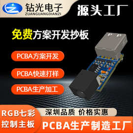 RGB七彩露营氛围节日灯方案开发设计PCBA控制主板一站式工厂