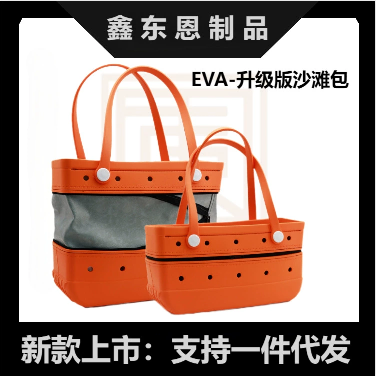 Трансграничный новый складной EVA пляжная сумка на молнии телескопическая дыра сумка на открытом воздухе водонепроницаемая корзина для покупок