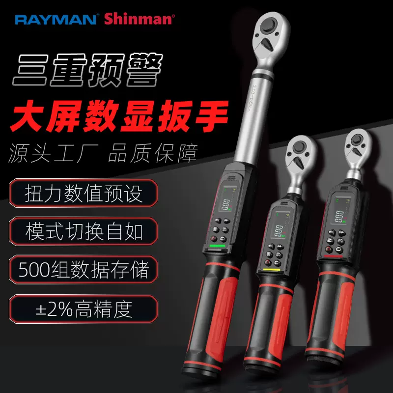 外贸电子数显扭力扳手高精度力矩扳手工业级摩托车火花塞公斤扳手