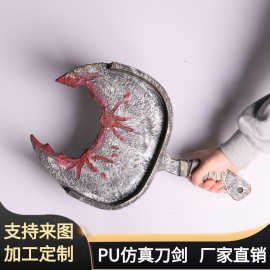 万圣节儿童节软质刀剑玩具 大号PU仿真发泡带血缺口平底锅道具BJ
