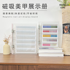 磁吸美甲色板双层透明亚克力册甲油胶展示打样工具款式大容量册子