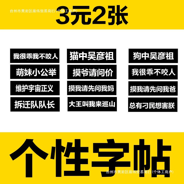 Боковые наклейки с надписью Magic Buckle с персонализированным текстом для нагрудного ремня, 1 пара из 2 листов, торговая компания Siwei, рождественское новоселье одноклассников.