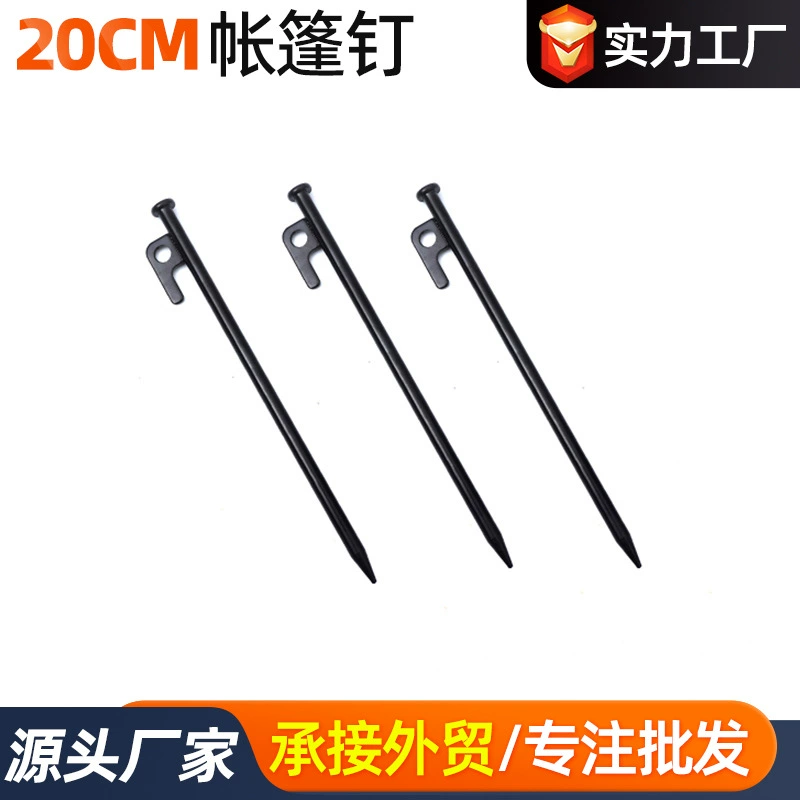 Усиленные и удлиненные колья для кемпинговых палаток, колья для тентов, колья для пустыни, стальные колья для земли, 20 см