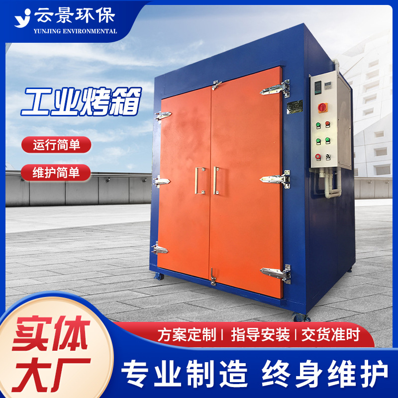工业烤箱大型 烘箱耗能低烤箱不锈钢恒温烘高温大型商用烘烤炉