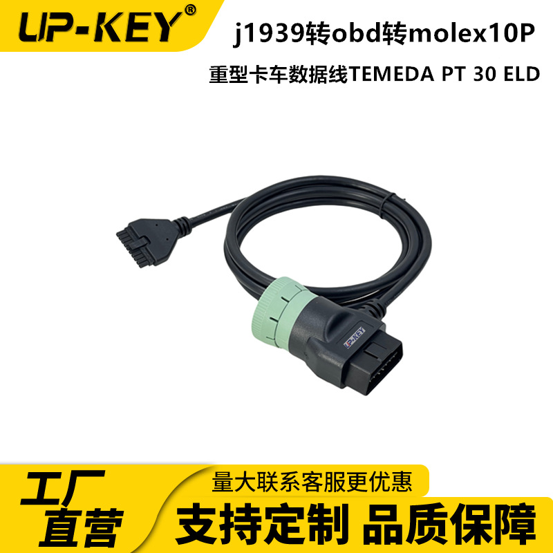 J1939 to Obd to Potentix10P Heavy Truck Data Cable Temeda Pt 30 Eld