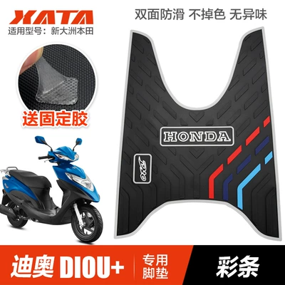 Motorcycle pedals Rubber Mat Foot Mat