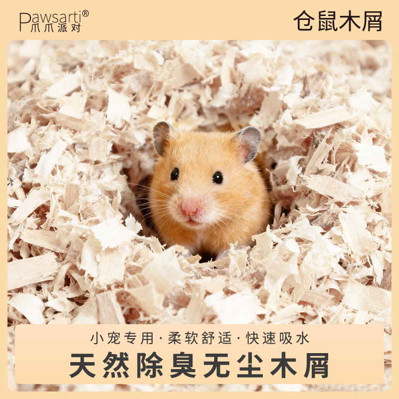 Hamster Sawdust Pet Bedding Deodorizing Soft and Warm Natural Log Shavings Summer Breathable Parrot Pet Supplies Hamster Sawdust Pet Bedding Deodorizing Soft and Warm Natural Log Shavings Summer Breathable Parrot Pet Supplies