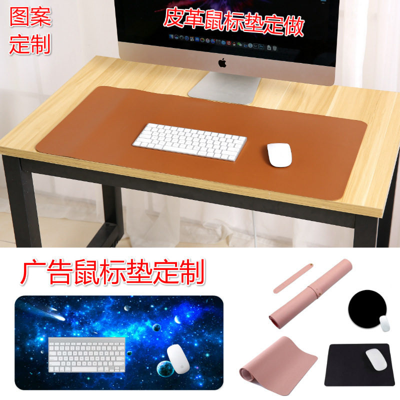 创意电脑桌垫笔记本电脑鼠标垫皮革写字办公大号游戏广告垫定图制