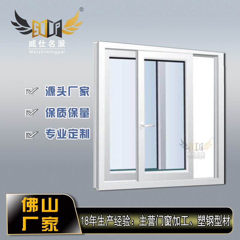佛山厂家直销公寓酒店塑钢窗UPVC新型塑料Q21防水防潮耐用隔音窗
