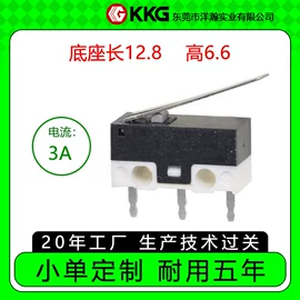 轻触开关;微动开关;拨动开关