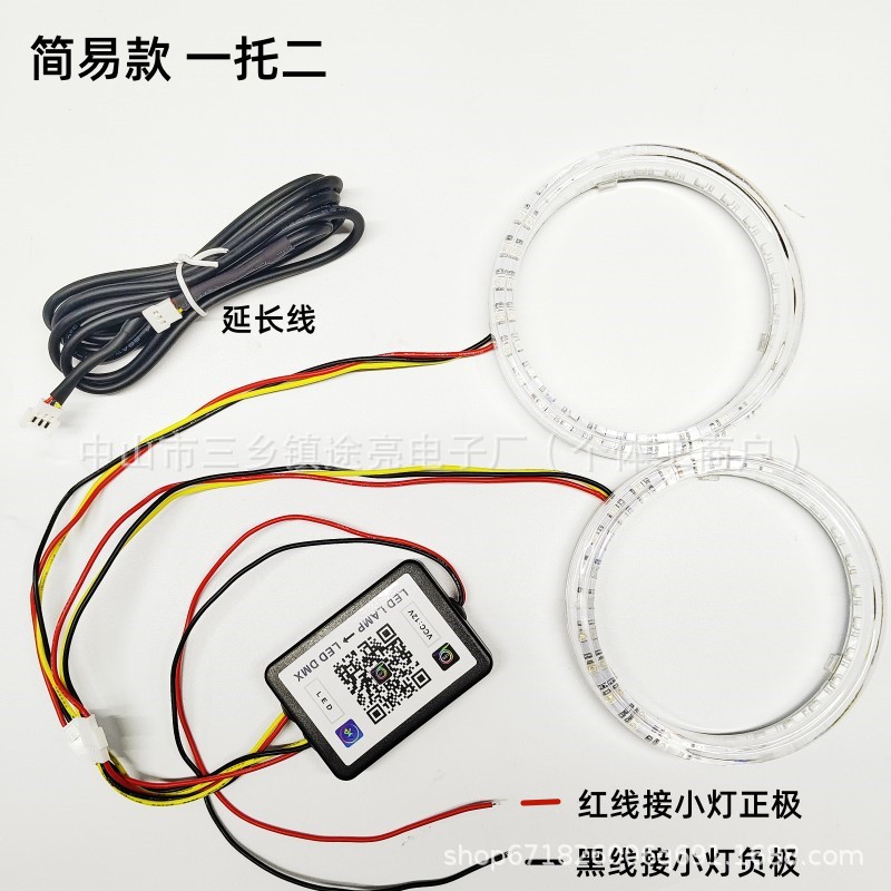 Manufacturer's car modification colorful cotton light angel eyes ring, APP mobile control colorful daytime running lights, headlight ring