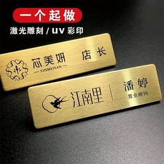 カスタマイズされたバッジ、社員番号プレート、名札、カスタマイズされたホテル従業員バッジ、金属ステンレス鋼ピンバッジ