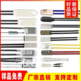 温控开关;开关元件;温度传感器