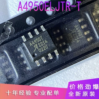 全新正品原装 A4950ELJTR-T A4950 贴片 封装SOP-8 电机驱动芯片