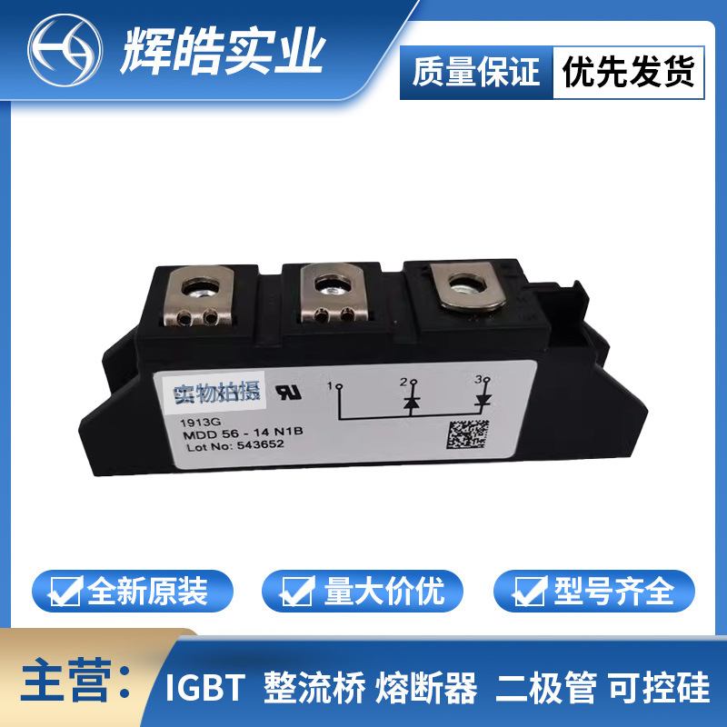 MCMA35P1600TA MCD312-16IO1肖特基 功率二极管可控硅 电子元器件