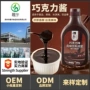 烘焙680g可可咖啡调味酱