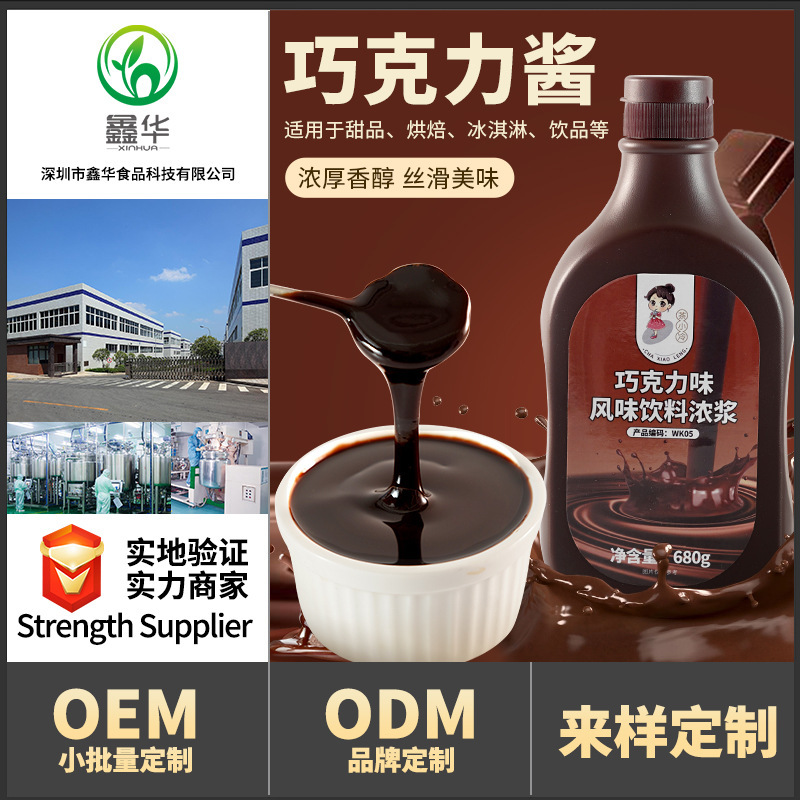 Tea Xiaoceng Chocolate Sauce 680G/Bottle Chocolate Syrup Coffee Drink DIY Cocoa Flavoring Sauce Baking Ingredients