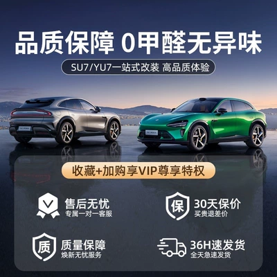 Suitable for Xiaomi YU7 car floor mats, TPE full-coverage starry sky carpet, special floor mats, trunk mat, interior accessories (Ayaqaltılar (Kovriklər)) - xiaomi-yu7-add-to-favorites-shopping-cartofficial-matching-style-injection-molded-tpe-material-car-grade-material-zero-formaldehyde-no-odor