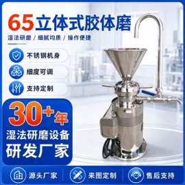研磨机;粉碎机