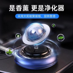 Solar car perfume ornaments car aromatherapy indoor deodorizing rotating interior supplies universe planet