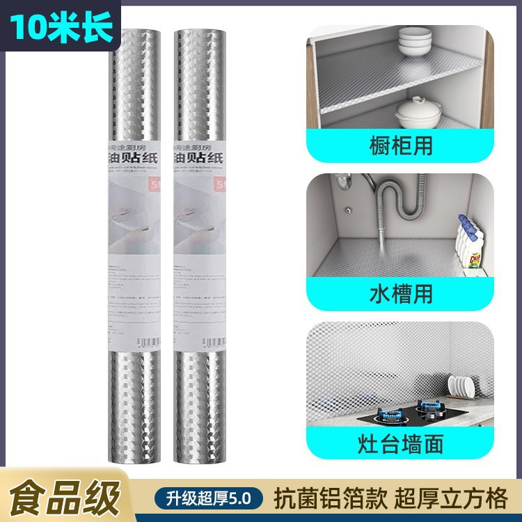 체크무늬 모델 [곰팡이 방지] 길이 10m * 폭 60cm 업그레이드되고 두꺼워진 모델입니다.