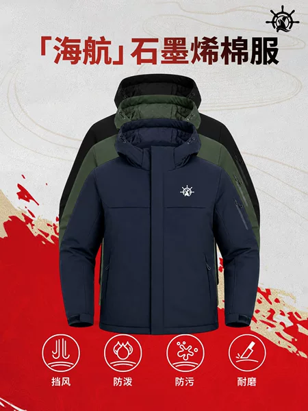 26 Hainan Graphene Cotton Jacket, New Men's Thickened Windproof and Waterproof Outdoor Jacket for Autumn and Winter, Warm Cotton Coat