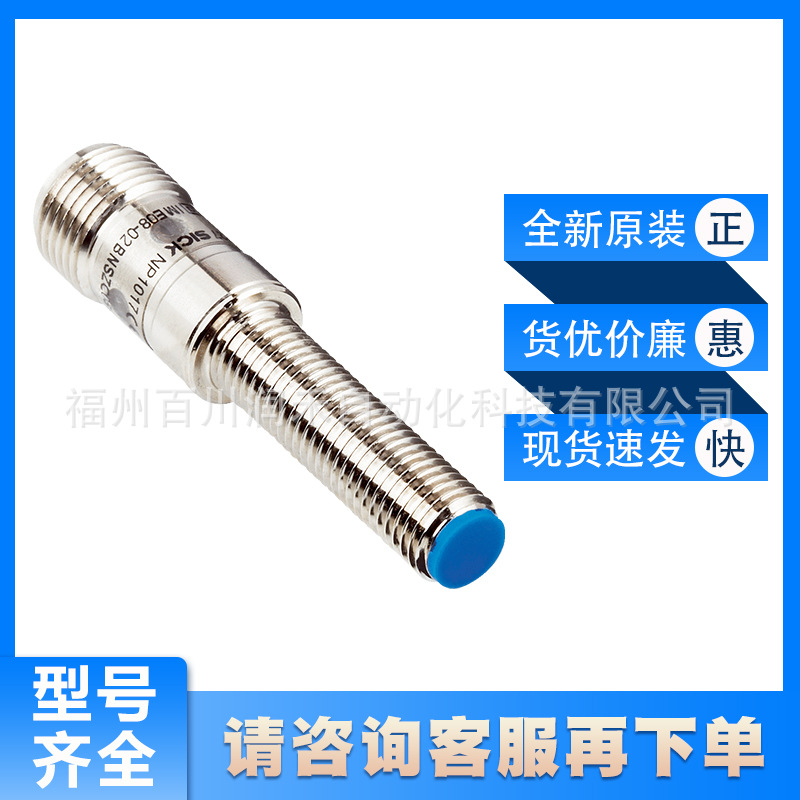 西克sick传感器IME08-02BNSZC0S感应开关1051127全新原装现货询价