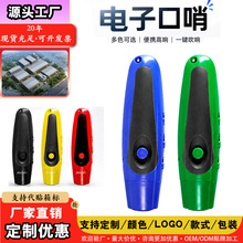 工厂直供电子裁判口哨125分贝大音量手持电动哨子交通指挥老师
