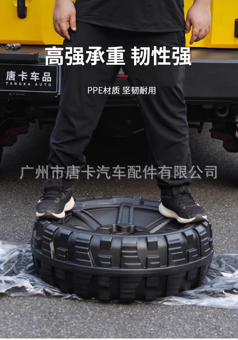 Tank 300 All-Inclusive Fake Spare Tire Modification to Prevent Tailgate Drop Spare Tire Cover Off-Road Appearance Decoration Special Accessories