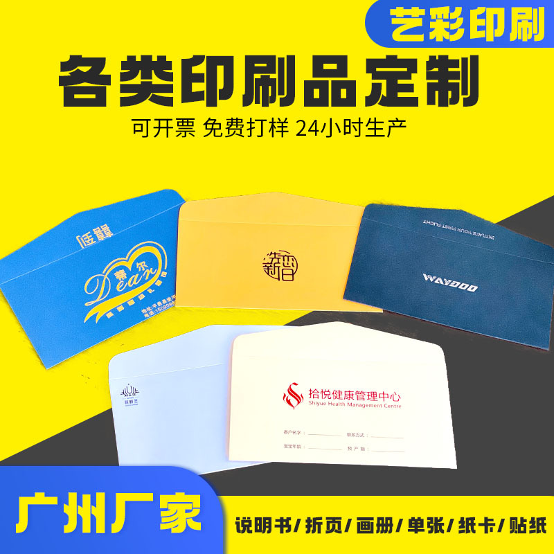 高档信封印刷创意复古信封邀请函开窗信封信纸彩色印刷订制厂家