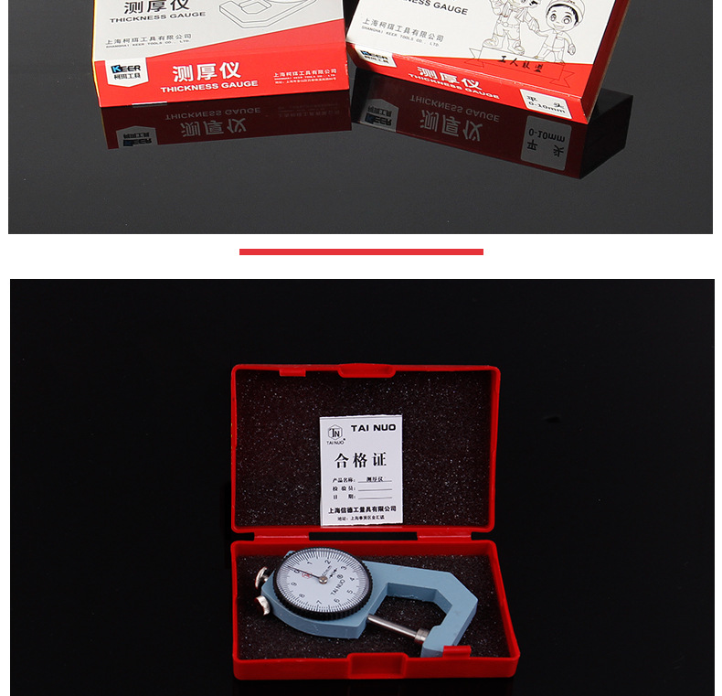 测厚仪_10.jpg
