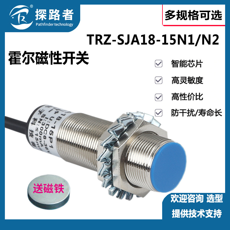 霍尔SJA18-15N1 磁性开关NJK-5003C霍尔磁性开关6-36VDC 直流三线