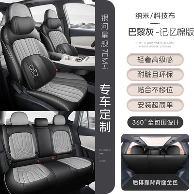 Modelə uyğun (Original) oturacaq örtükləri: car seat covers, all-season tech - paris-gray-five-seater-fully-enclosed-memory-edition-starship-7-please-specify-the-year-and-configuration-when-placing-your-order