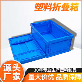 联生塑料折叠箱周转箱可折叠物流收纳箱大号胶箱收纳框带盖立库箱