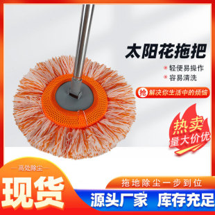 Sunflower Mop for Dust Removal, Floor Cleaning, Car Washing, Ceiling Wiping, Wall Wiping, Feather Duster, Sunflower Mop with Telescopic Rod Design