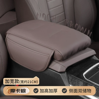 Armrest box pad – pad - if-the-width-of-the-original-car-armrest-box-is-greater-than-20cm-take-the-large-size-mocha-brown-large-size