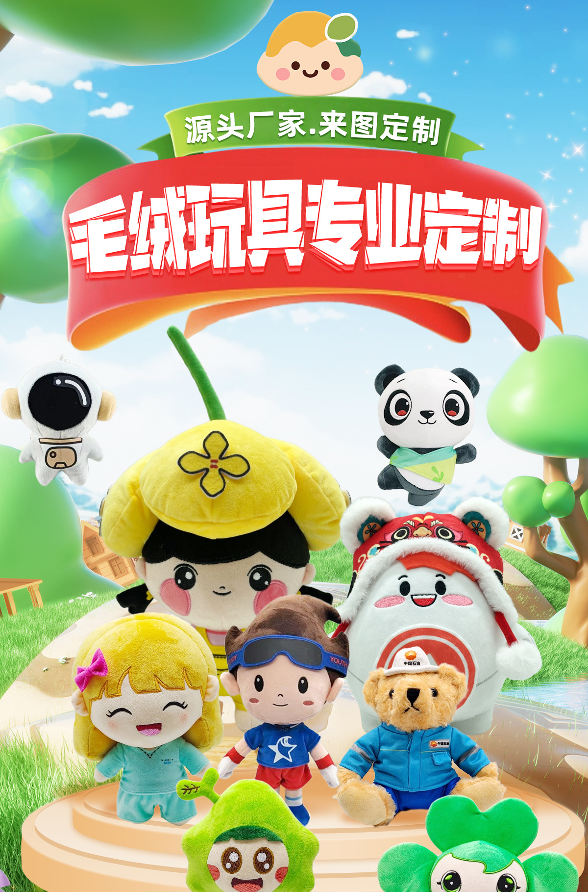 毛绒详情页leguo_01