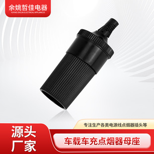 Factory direct supply car charger cigarette lighter mother seat cigarette lighter sleeve accessories bucket car charger base change Assembly