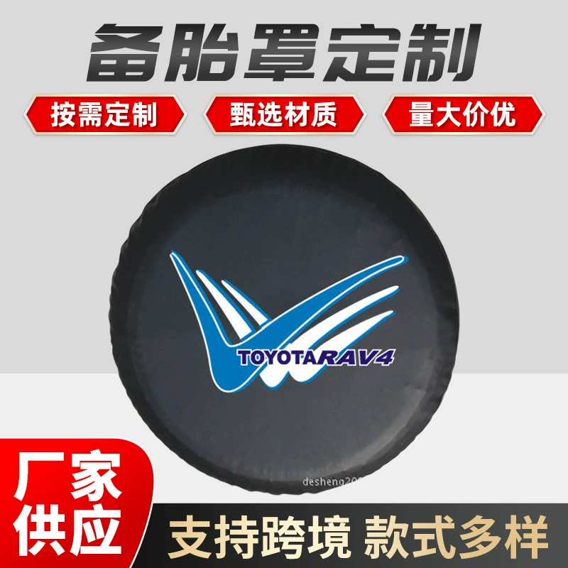 Можно рекламировать ковшинный чехол из искусственной кожи из ПВХ шинный чехол для поддержки одного поколения шин для волос TA-17 запасные шины для защиты от пыли