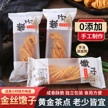 金丝馓子徐州特产油炸散子正宗独立小包装山东安徽河南撒子细馓子
