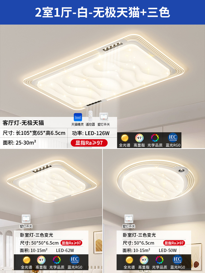 [Selección estricta] lámpara de sala de estar simple y moderna en 2025 nueva luz de techo de protección de ojos atmosférica de alto nivel Zhongshan