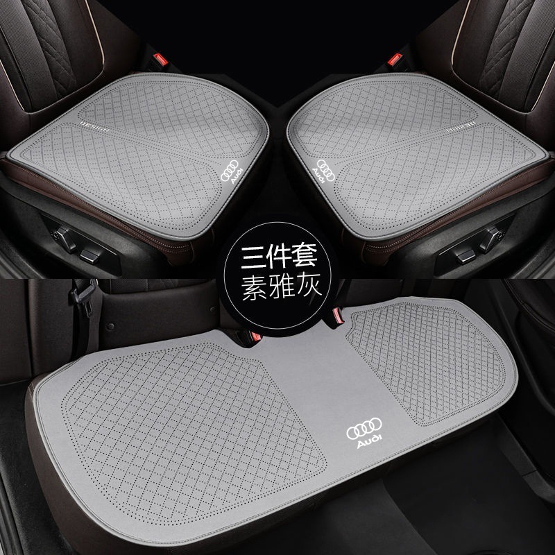 奥迪专用a6l坐垫a3 a4l a7l q3 q5l q7四季通用三件套防滑透气垫|undefined