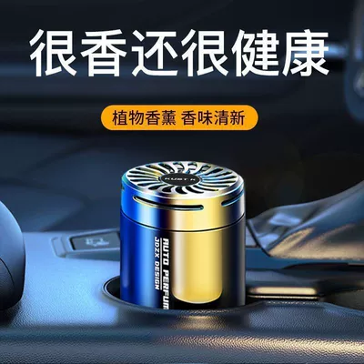 Car Perfume Aromatherapy: Large Capacity Cz08